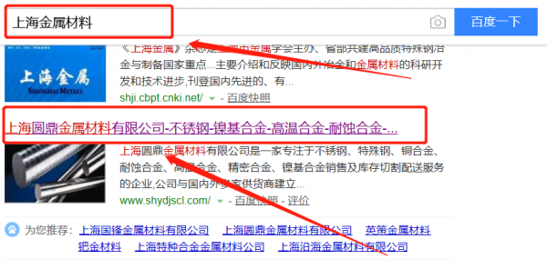 上海圆鼎金属材料与我司签署搜索引擎推广合作协议，开启专业SEO助力企业增长新篇章
