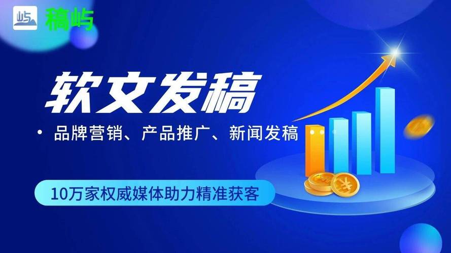 揭秘上海企业SEO软文发布 策略、渠道与成功之道